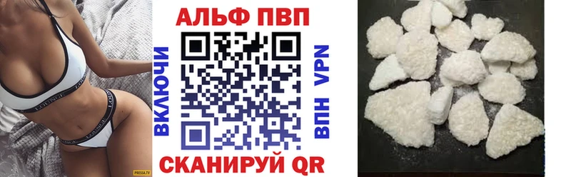 Alpha PVP СК  Устюжна 