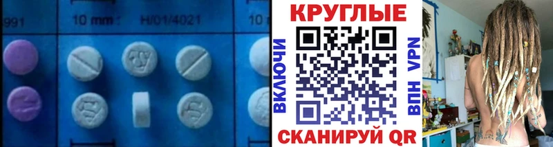ЭКСТАЗИ 280 MDMA  Устюжна 
