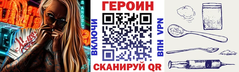 купить закладку  Устюжна  ГЕРОИН герыч 