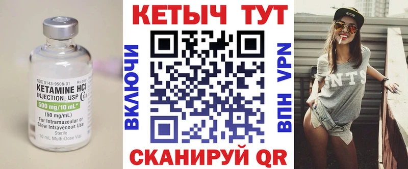 дарнет шоп  Устюжна  Кетамин VHQ 