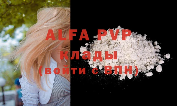 альфа пвп VHQ Абдулино