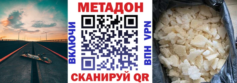 Метадон мёд  Устюжна 